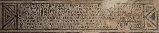 Room F. Tabula ansata with inscription