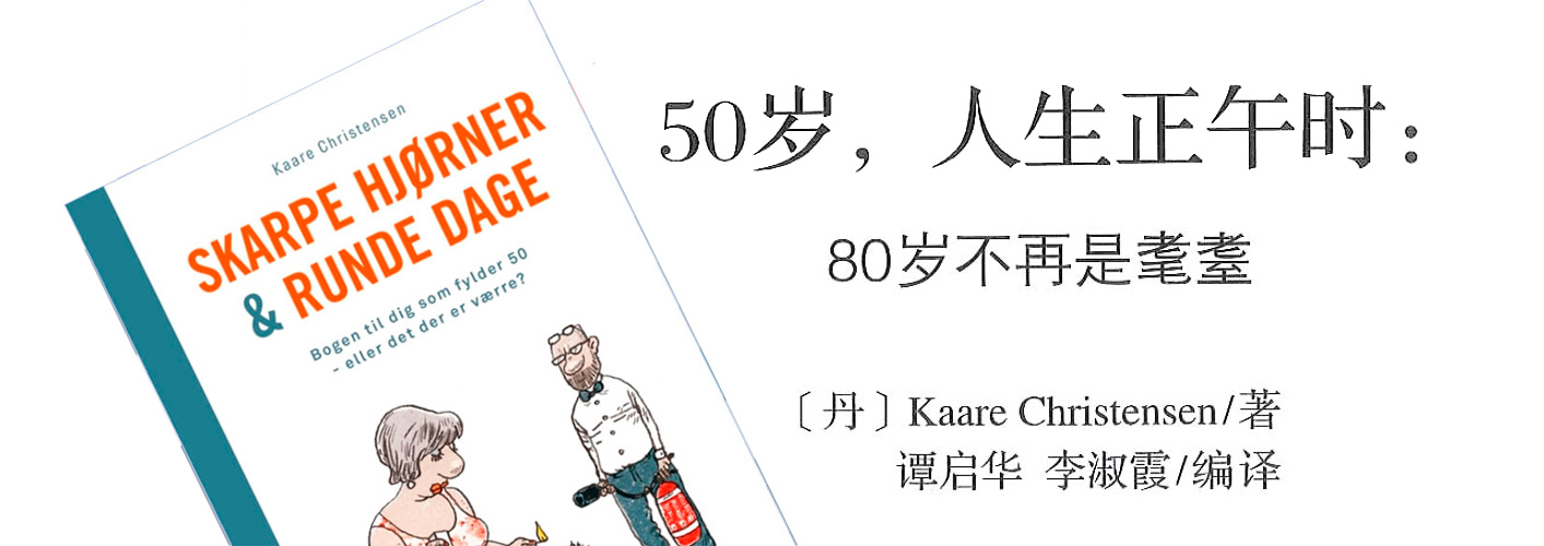50 - the noon of life